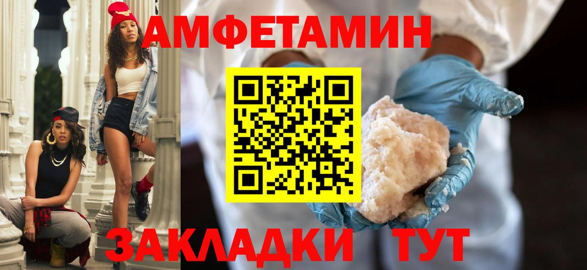 АМФ 97% Ачинск