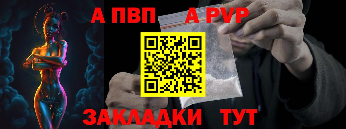 где можно купить   Вход с VPN  A-PVP Crystall  Alpha-PVP мука  Ачинск  A-PVP мука 