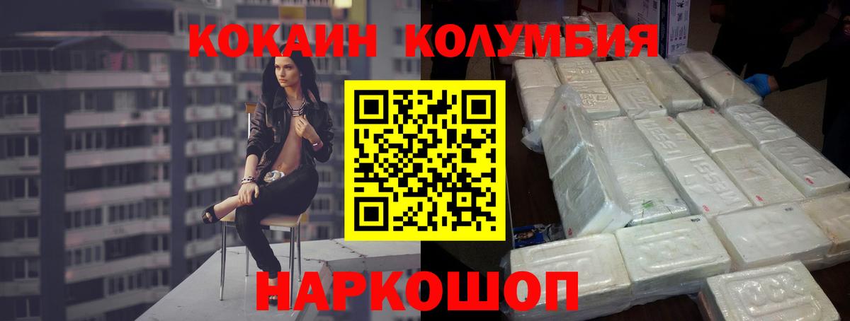 COCAIN  COCAIN Колумбийский  Вход с VPN  закладка  Ачинск  Кокаин 98% 