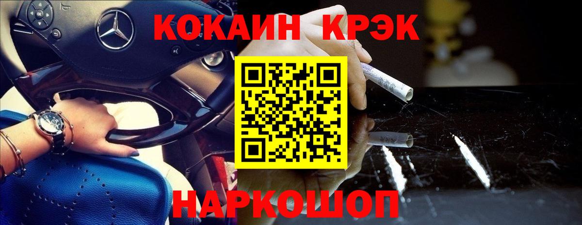 Кокаин Перу Ачинск