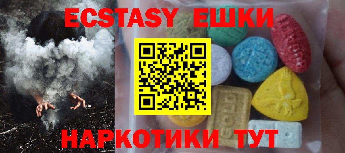 ЭКСТАЗИ  ЭКСТАЗИ mix  Вход с VPN  Ecstasy таблы  Ачинск 