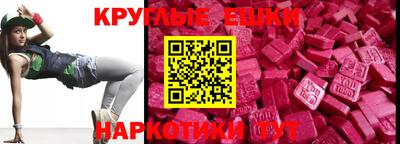 ECSTASY Новозыбков