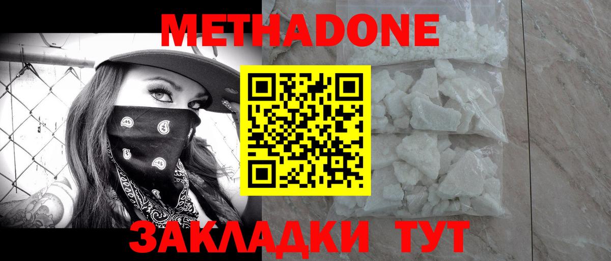 Метадон мёд  Вход с VPN  Ачинск 