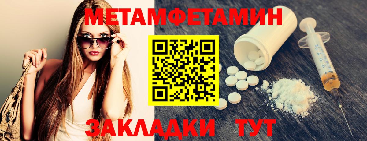 Метамфетамин кристалл Ачинск