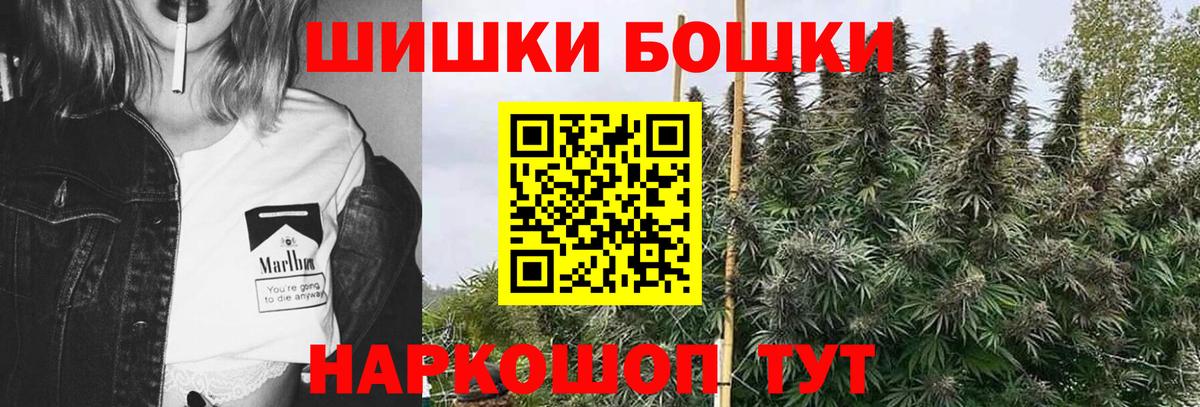 Ачинск  Шишки марихуана гибрид  МАРИХУАНА план  Вход с VPN 